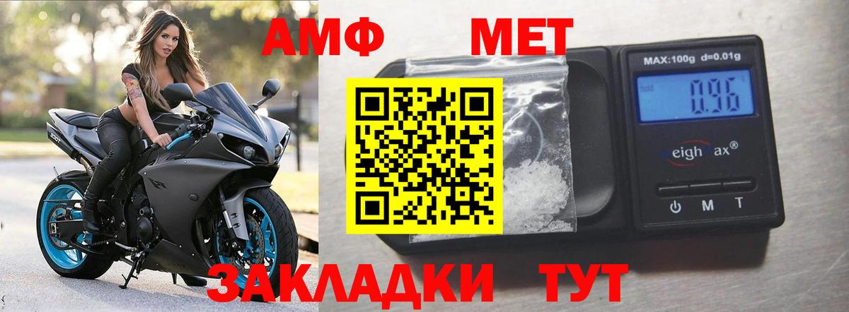 Тула  АМФ VHQ  Амфетамин  Вход с VPN  АМФЕТАМИН 