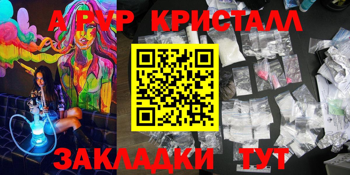 Alpha-PVP СК КРИС  А ПВП мука  Тула  Вход с VPN 