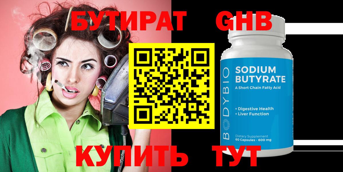 Тула  БУТИРАТ BDO  Вход с VPN 