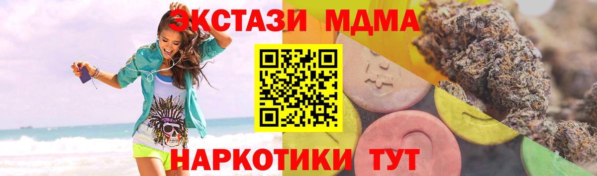 Экстази круглые  Вход с VPN  Экстази  Тула 