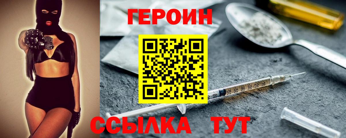 Тула  Героин  Вход с VPN  ГЕРОИН афганец 