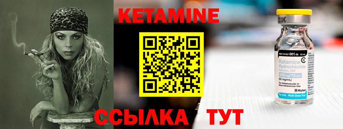 КЕТАМИН VHQ Тула