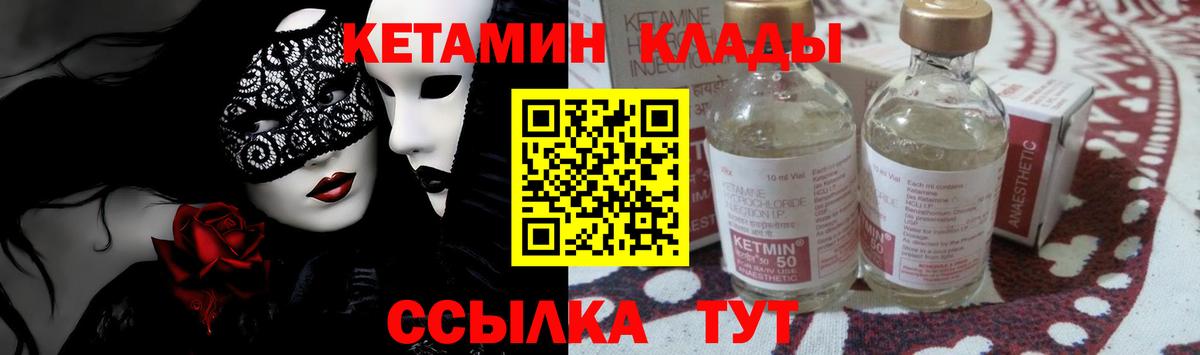 Тула  Кетамин VHQ  КЕТАМИН VHQ  Вход с VPN 
