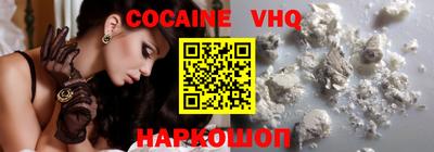 COCAINE Ливны