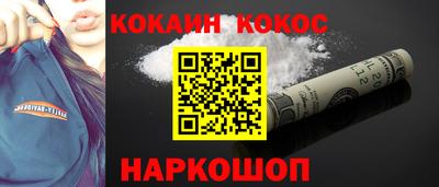 COCAINE Ливны