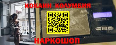 COCAINE Ливны