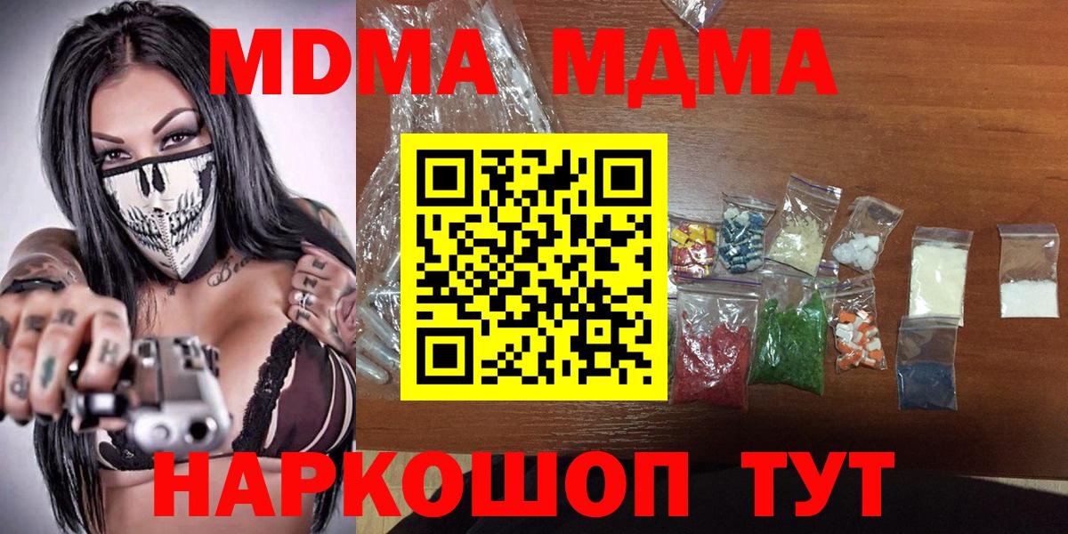 МДМА Molly Тула
