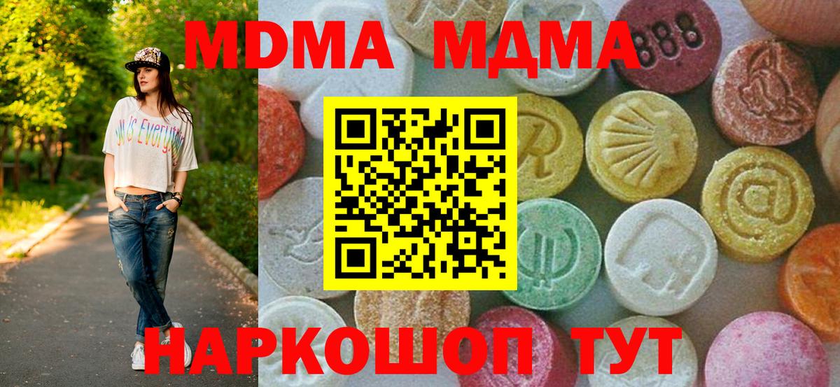 МДМА VHQ  Вход с VPN  MDMA crystal  Тула 