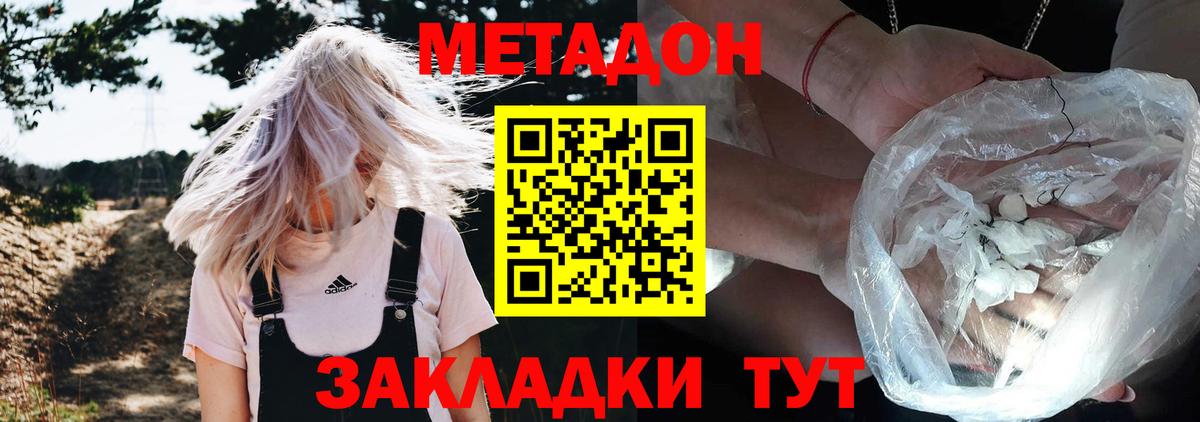 Метадон VHQ Тула