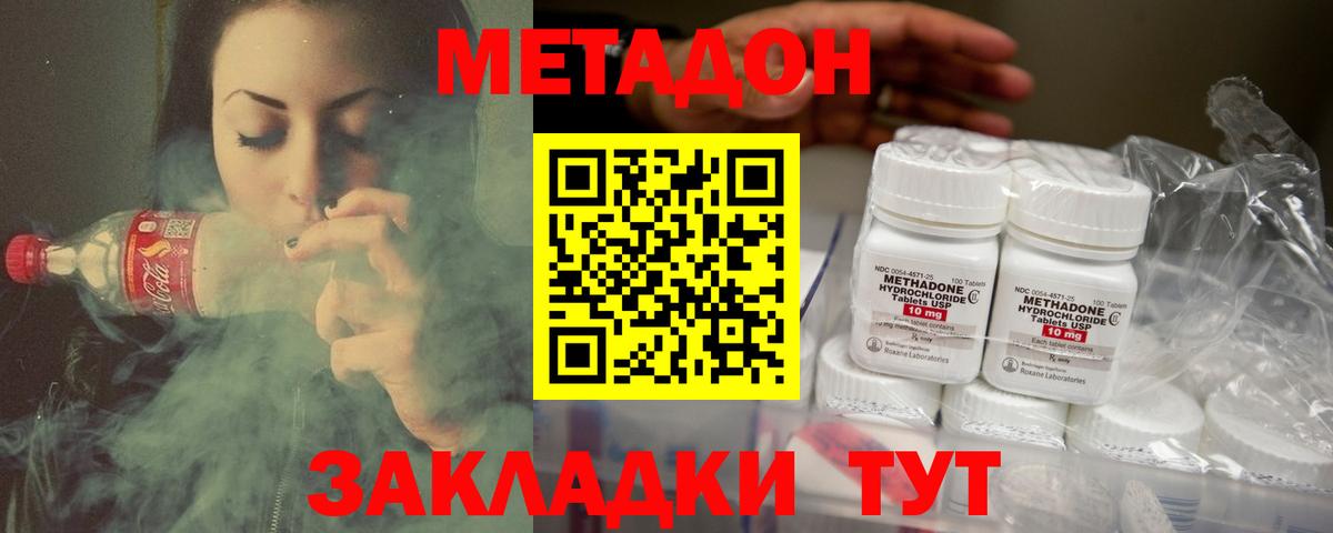 Метадон белоснежный  Метадон мёд  Вход с VPN  Тула 