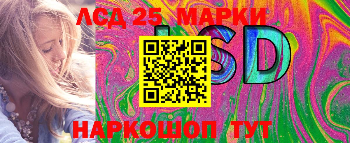 Марки 25I-NBOMe 1500мкг Тула