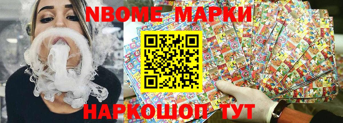 Марки NBOMe 1,5мг  Вход с VPN  Марки NBOMe 1,5мг  Тула 