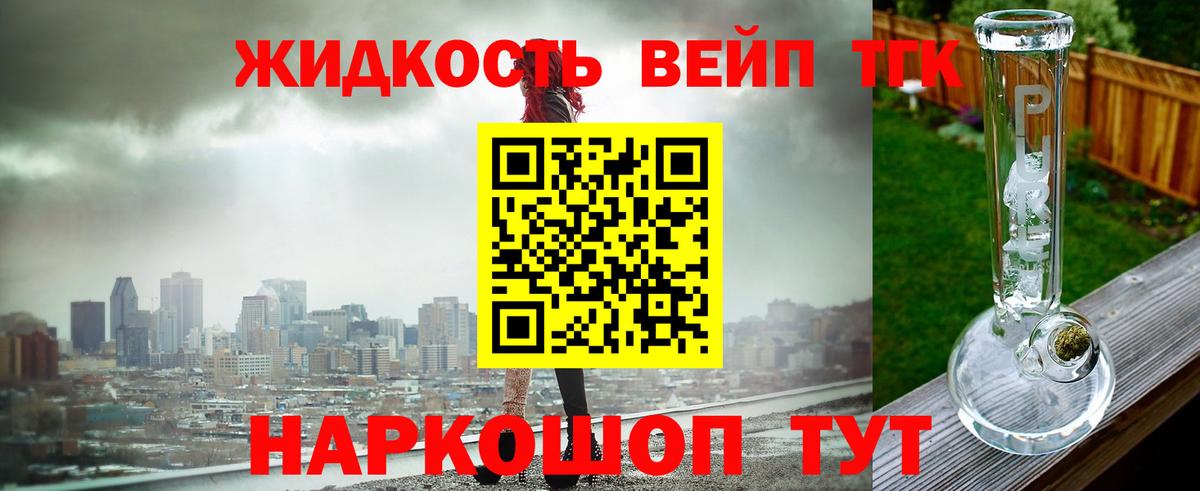 Дистиллят ТГК вейп с тгк Тула
